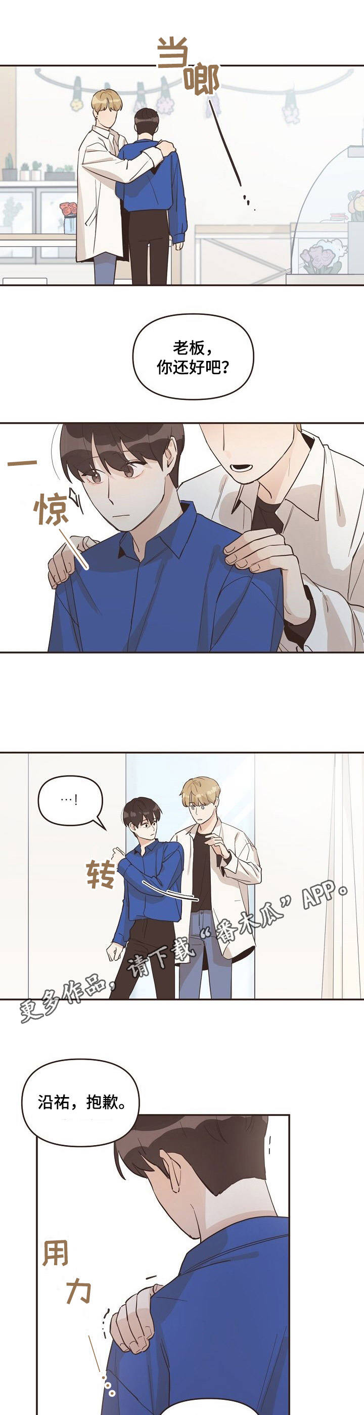 往日之影ps5漫画,第11章：照片5图