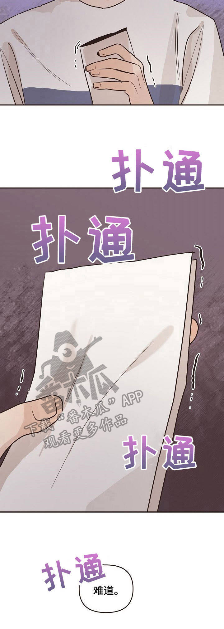 往日之影ps5多少钱漫画,第34章：信封3图