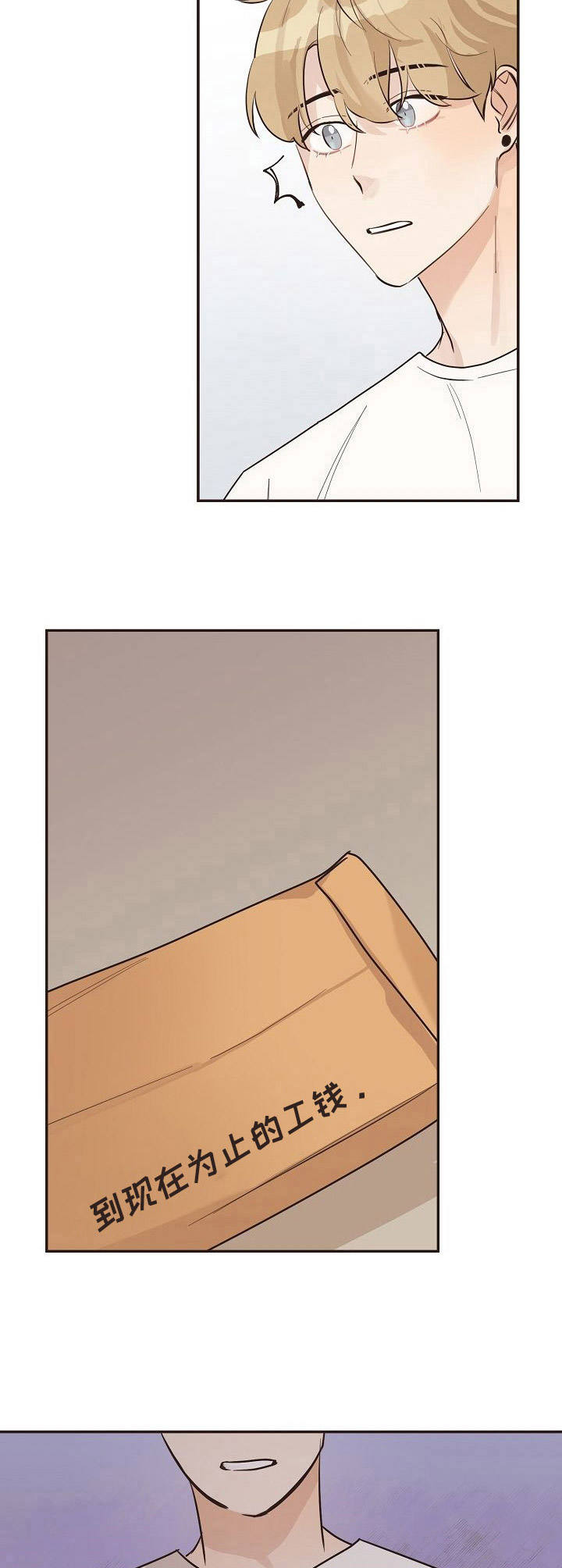 往日之影ps5多少钱漫画,第34章：信封2图