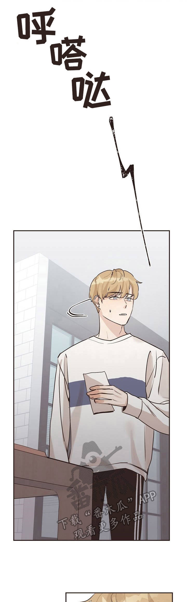 往日之影ps5多少钱漫画,第34章：信封1图