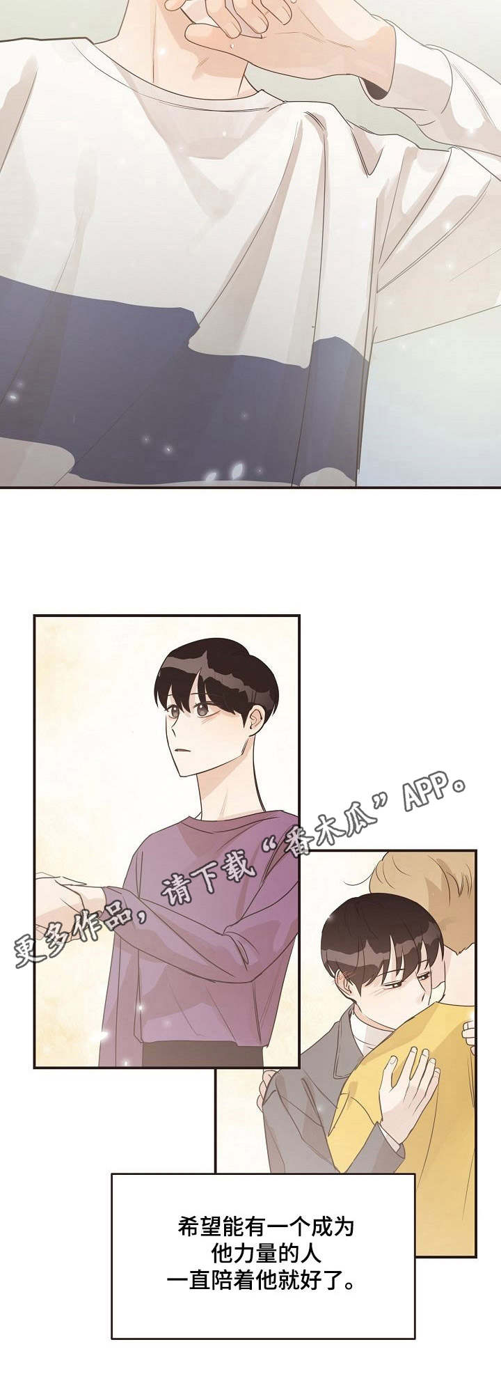 往日之影可以重复玩吗漫画,第35章：孤身一人5图