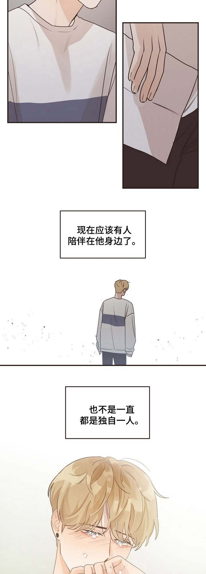 往日之影可以重复玩吗漫画,第35章：孤身一人4图