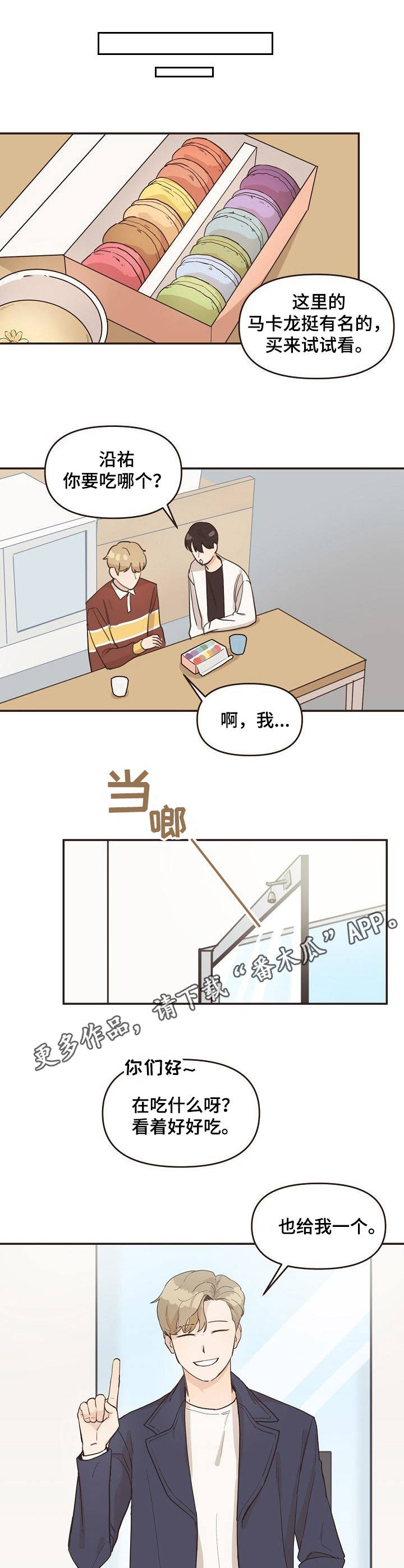 往日之影ps5漫画,第14章：又来了5图