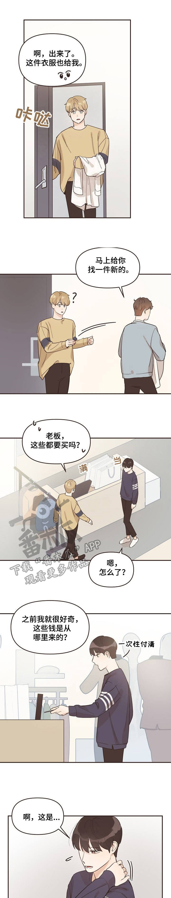 往日之影ps5漫画,第14章：又来了1图