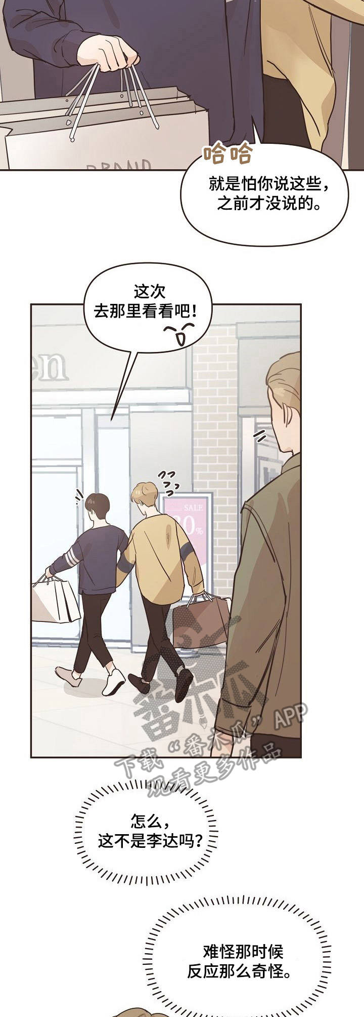 往日之影ps5漫画,第14章：又来了3图