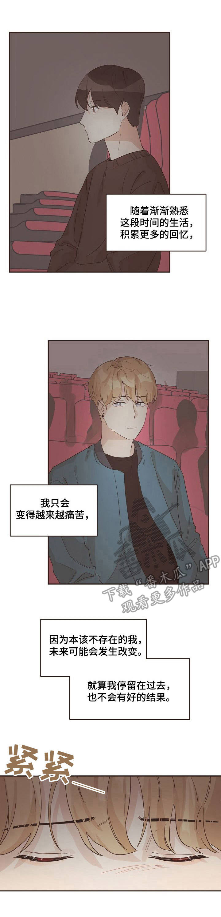 往日之影英文漫画,第20章：本家1图