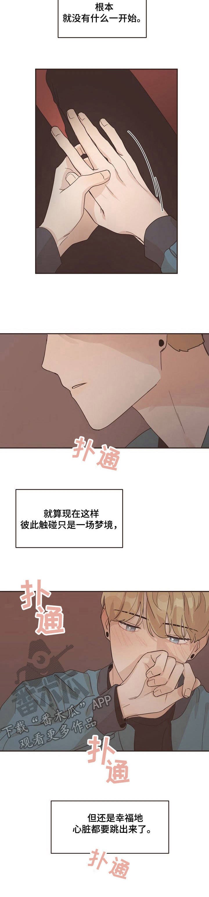 往日之影英文漫画,第20章：本家3图