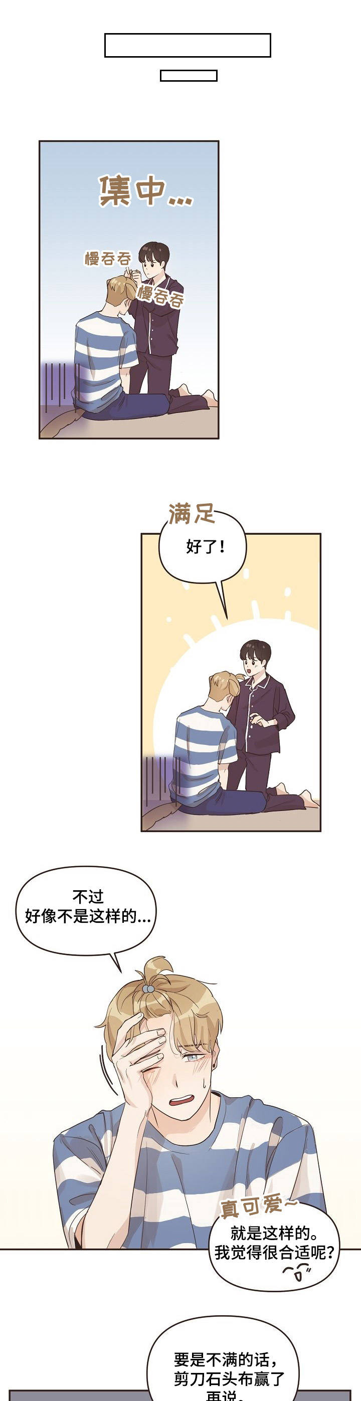 往日之影英文漫画,第20章：本家4图