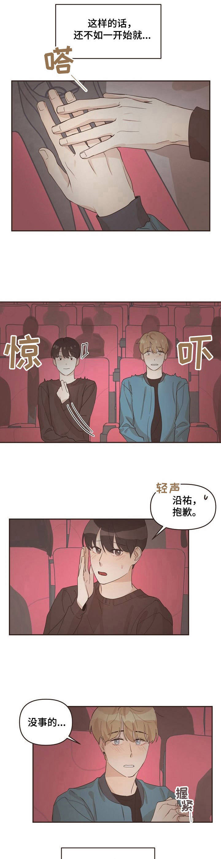 往日之影英文漫画,第20章：本家2图
