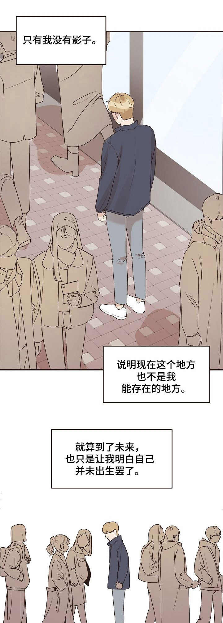 往日之影需要重新开档吗漫画,第42章：害怕4图