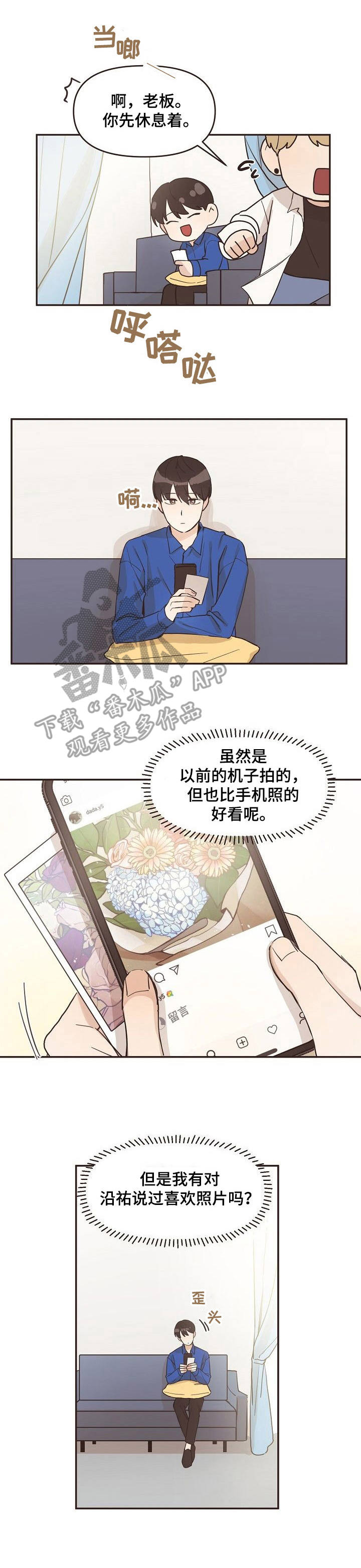 往日之影结局怎么选漫画,第12章：购物1图