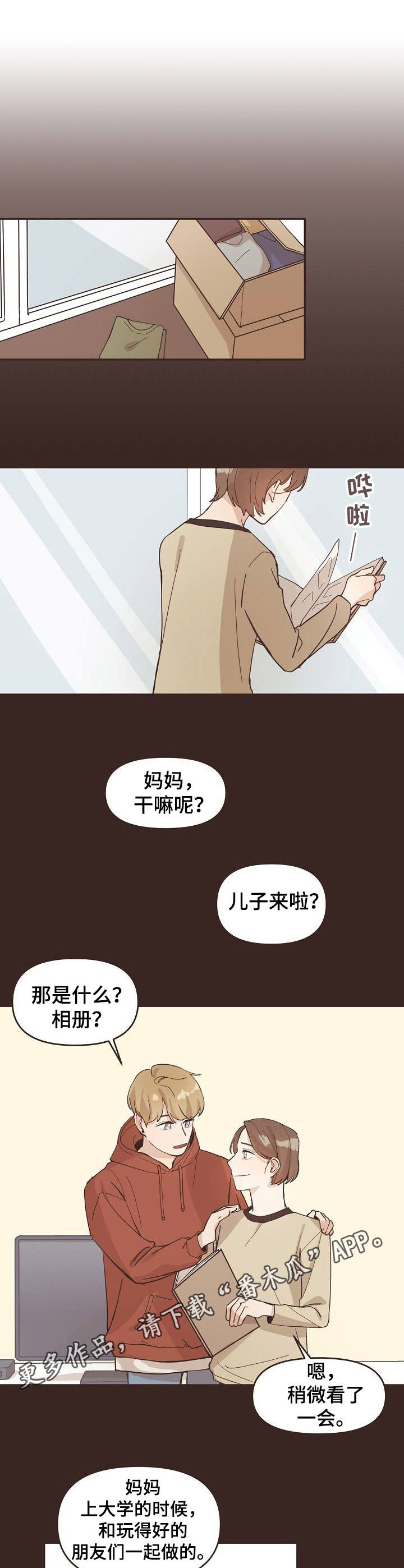 往日之影ps5漫画,第7章：心跳5图