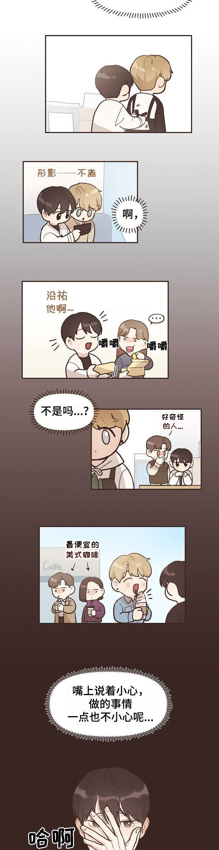 往日之花漫画,第4章：变化4图