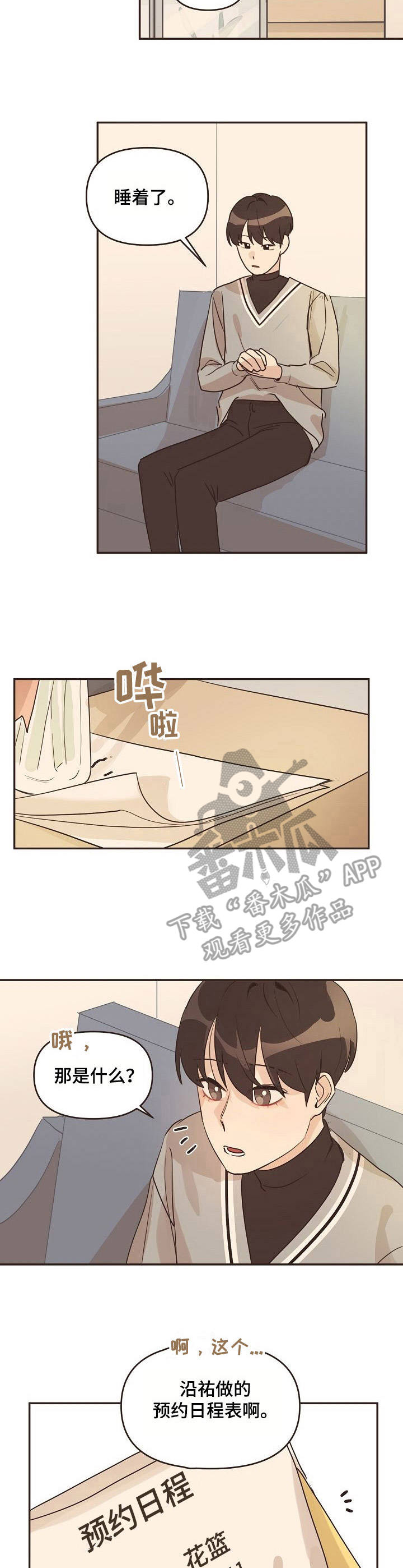 往日之影dlc最低多少钱漫画,第27章：谈论3图