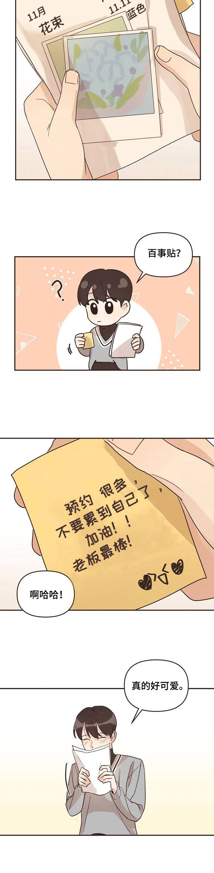 往日之影dlc最低多少钱漫画,第27章：谈论4图