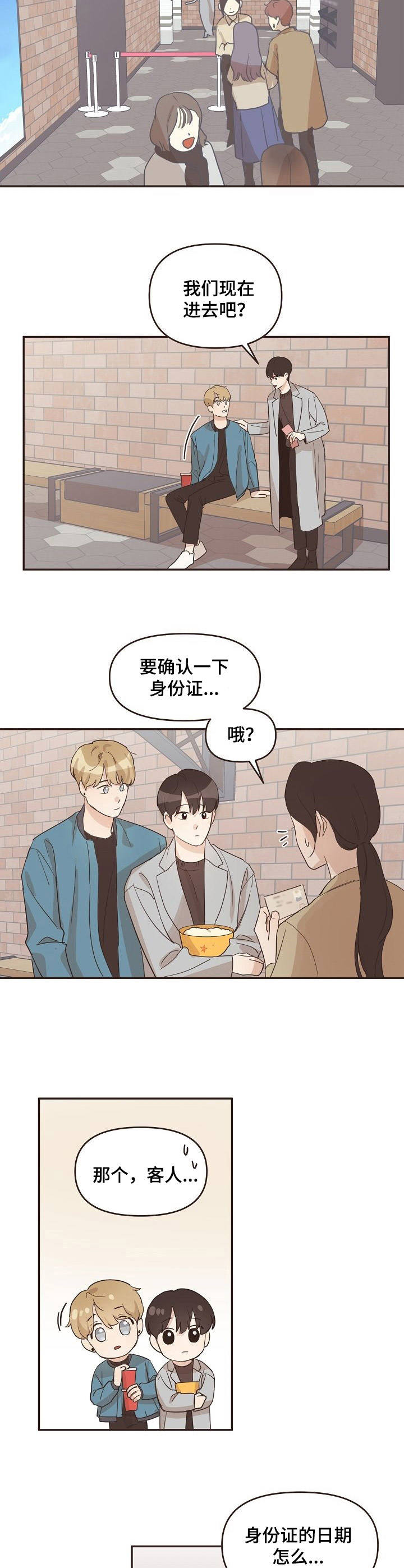 往日之影dlc内容一览漫画,第19章：身份证4图