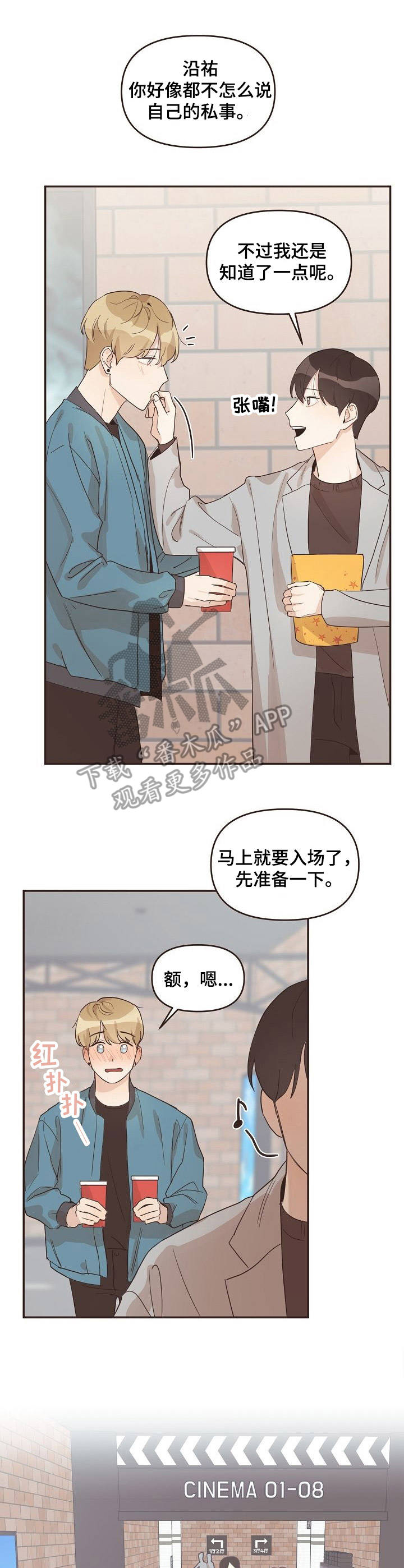 往日之影dlc内容一览漫画,第19章：身份证3图