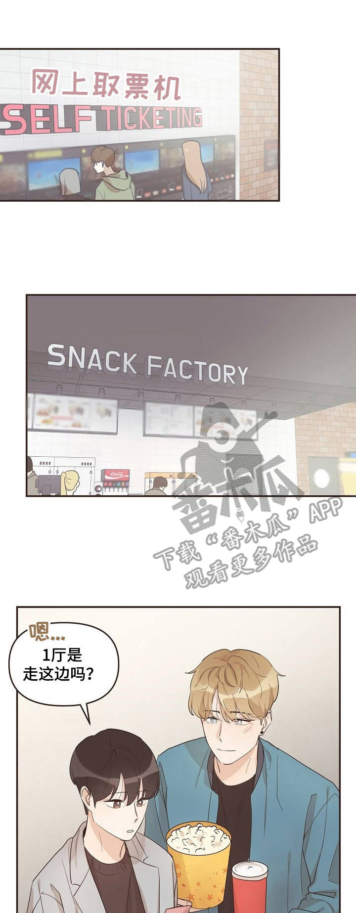 往日之影dlc内容一览漫画,第19章：身份证1图