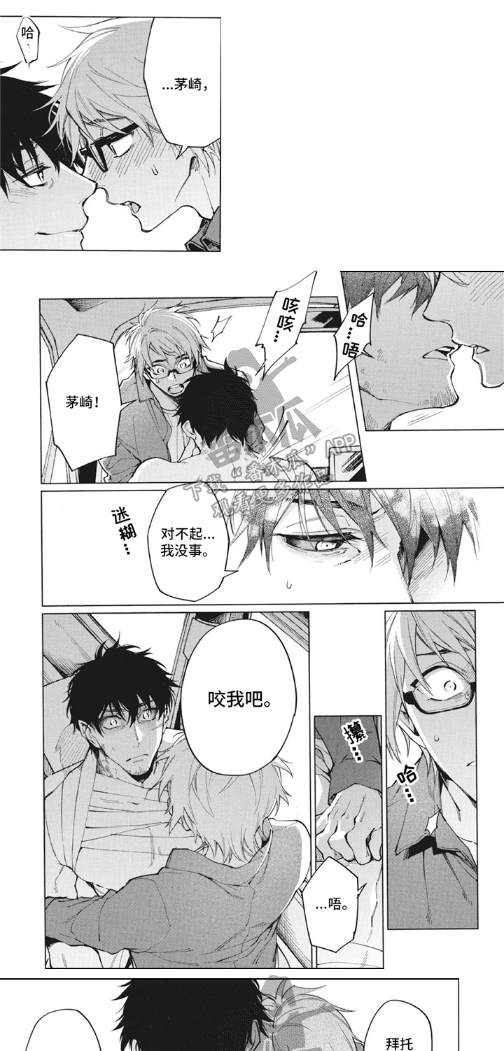 生化危情手游漫画,第15章：拜托3图