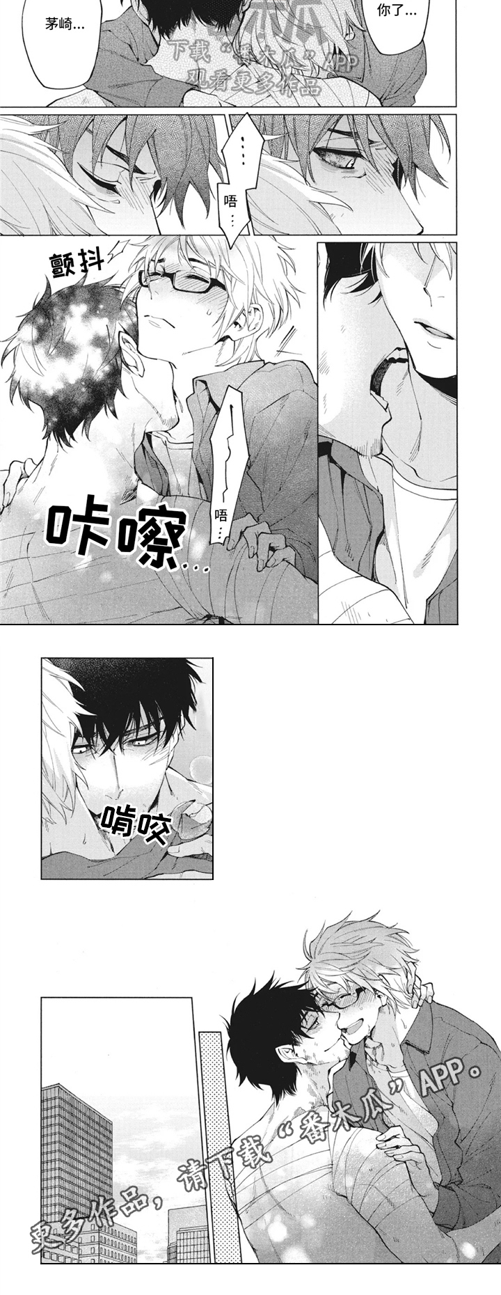 生化危情手游漫画,第15章：拜托4图