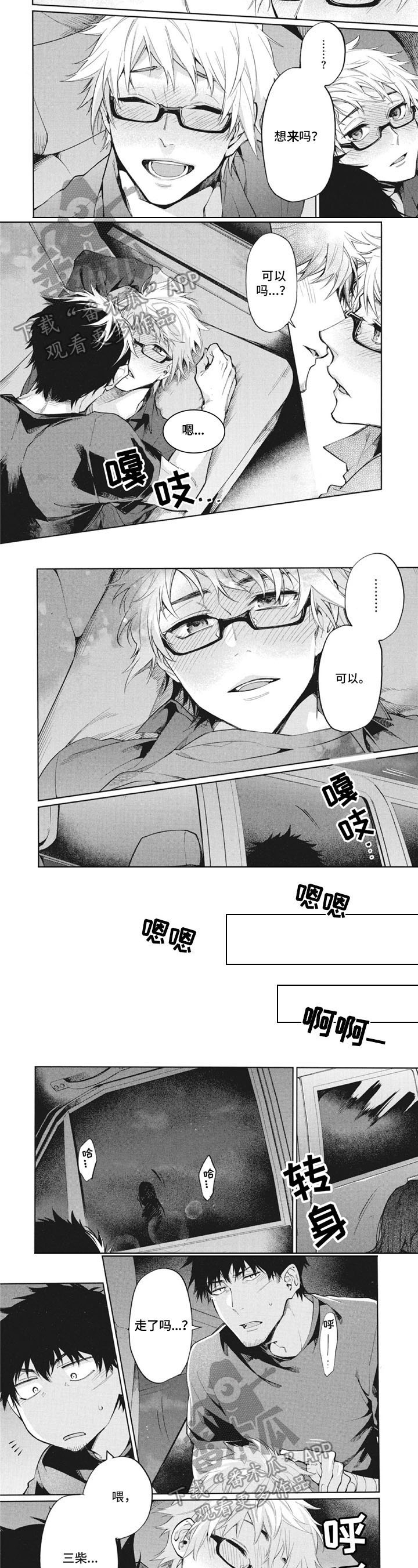 生化危情手游漫画,第9章：消息2图