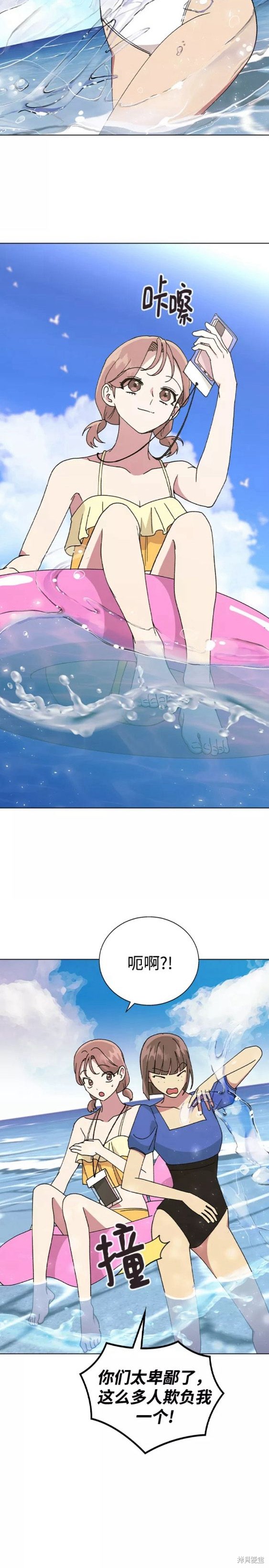 分手大师漫画,第56话3图