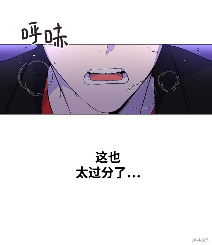 分开即幸福漫画,第2话3图