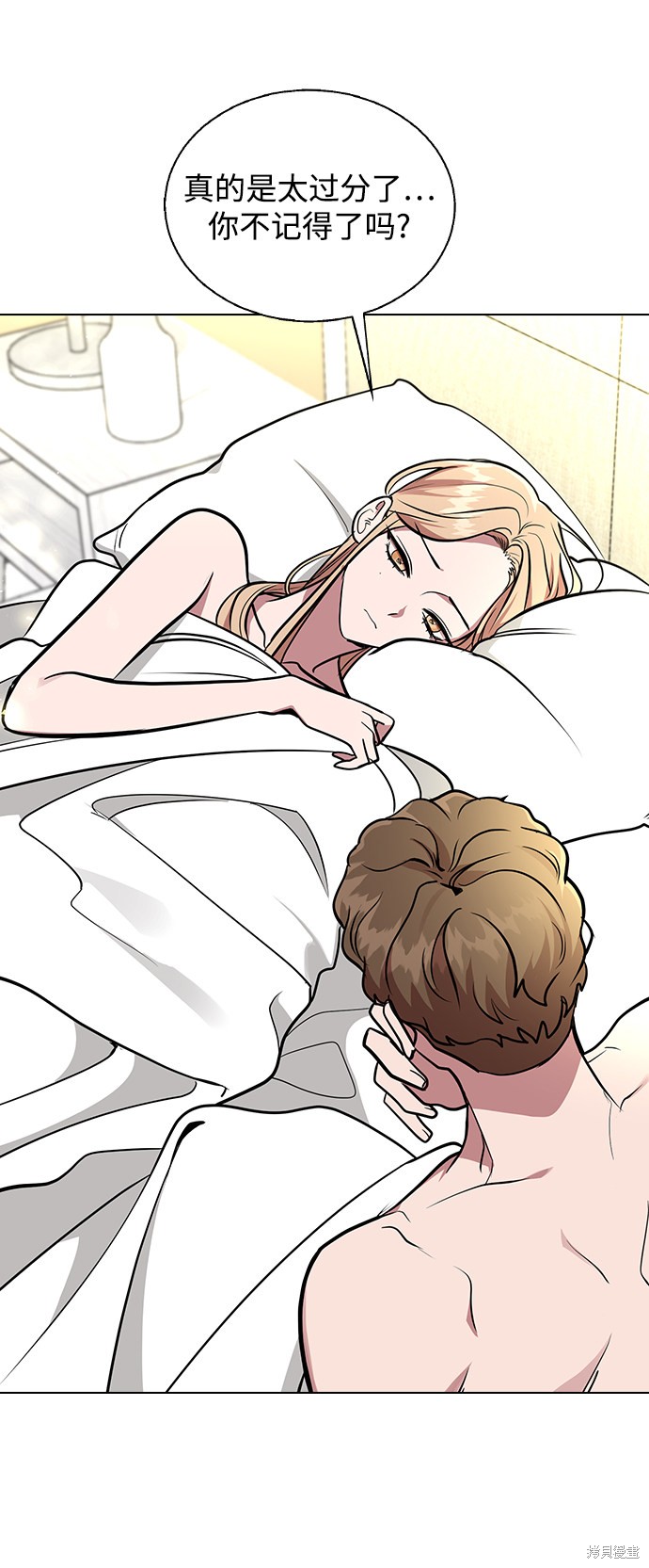 分手大师漫画,第5话3图