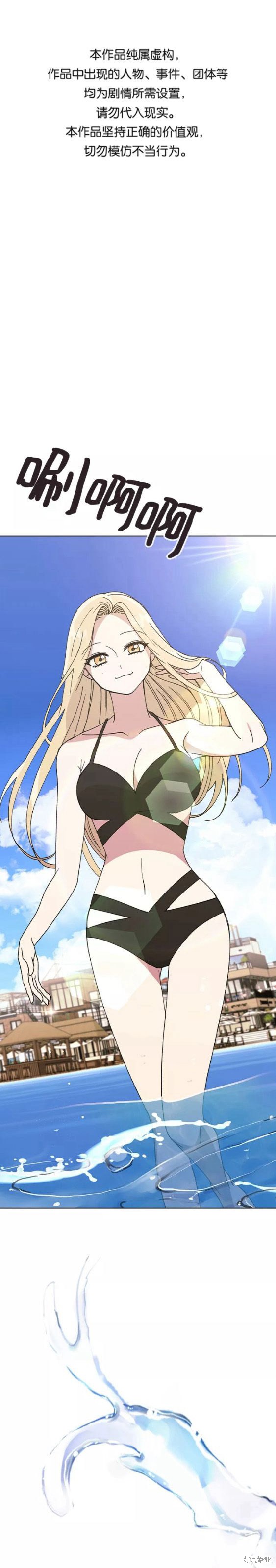 分手大师漫画,第56话1图