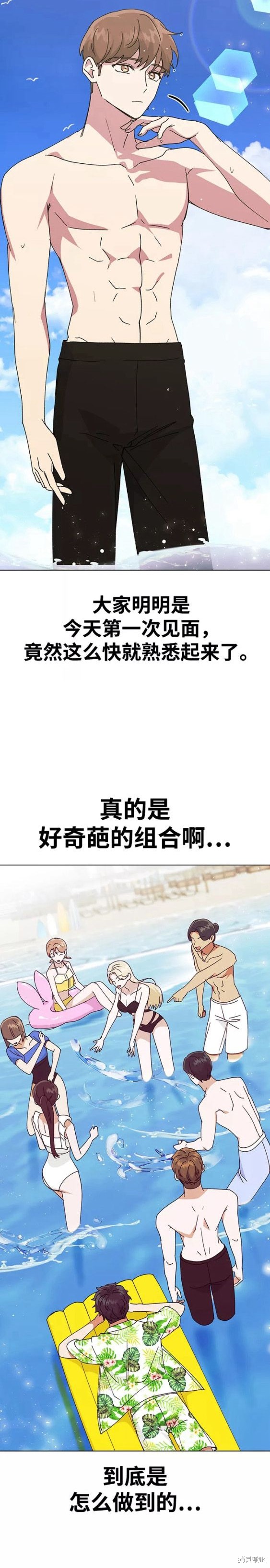 分手大师漫画,第56话5图