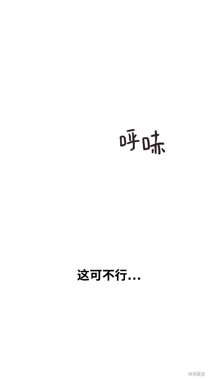 分开即幸福漫画,第2话2图