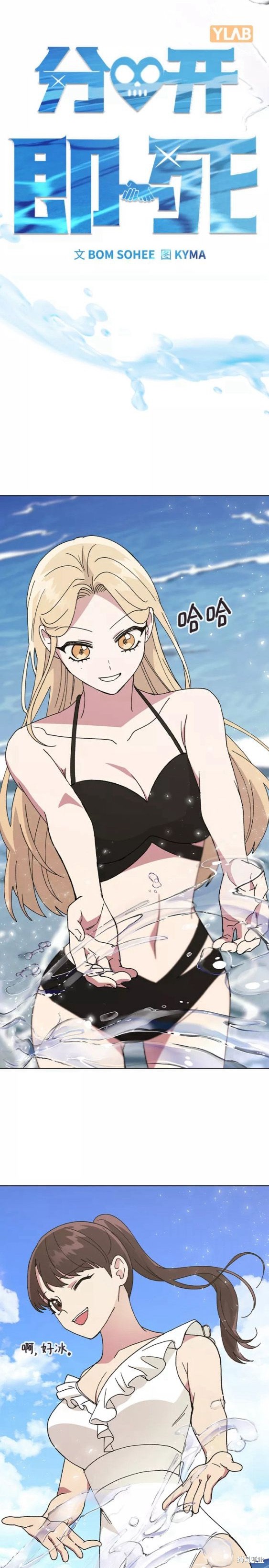 分手大师漫画,第56话2图