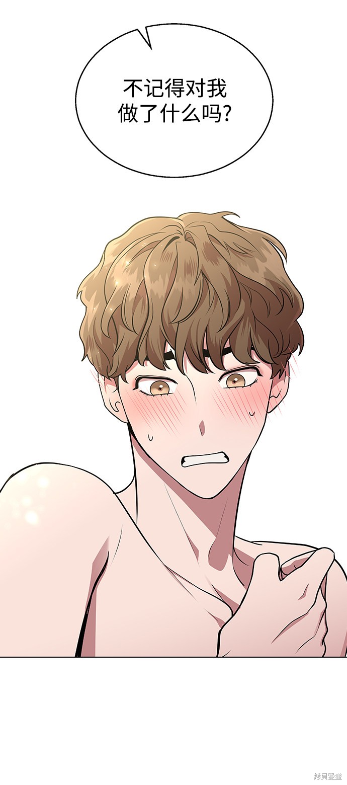 分手大师漫画,第5话4图