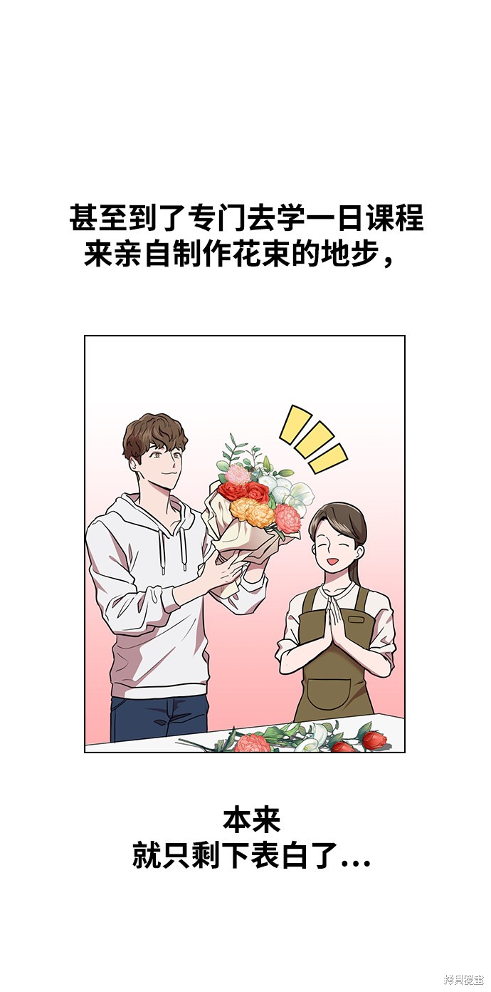 分开即幸福漫画,第2话5图