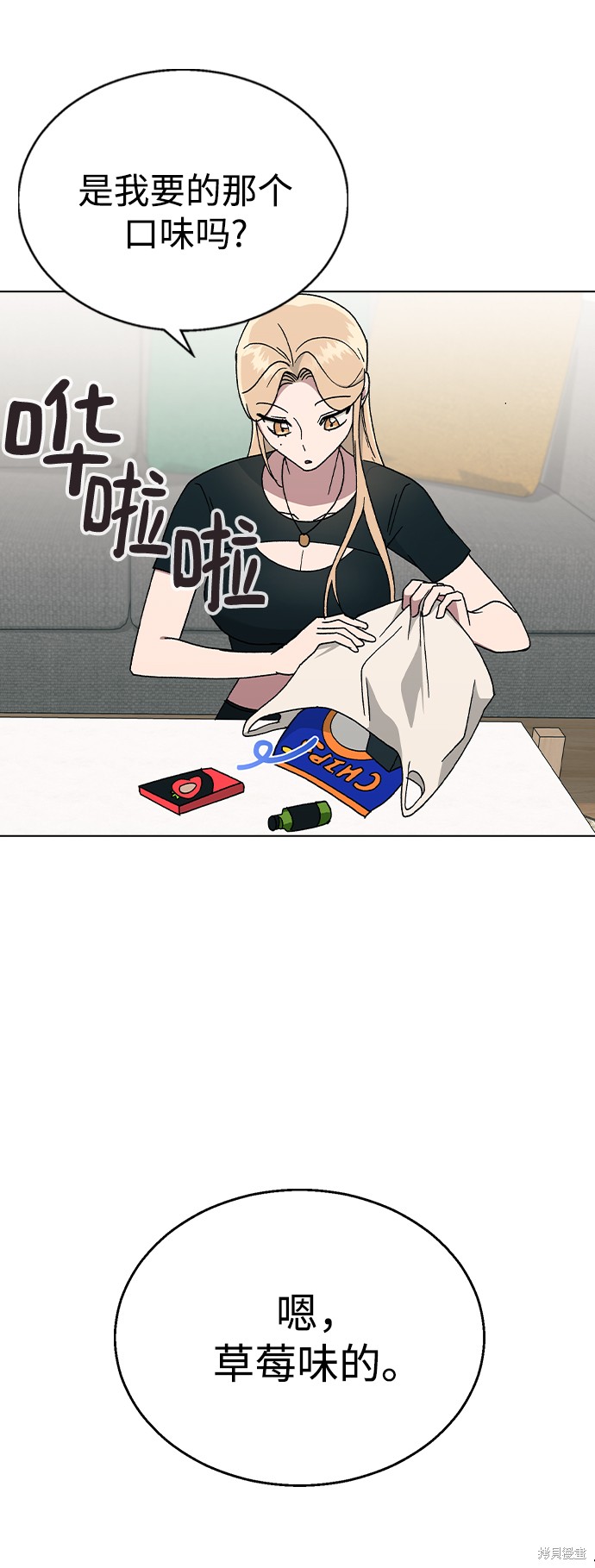 分手大师漫画,第47话2图