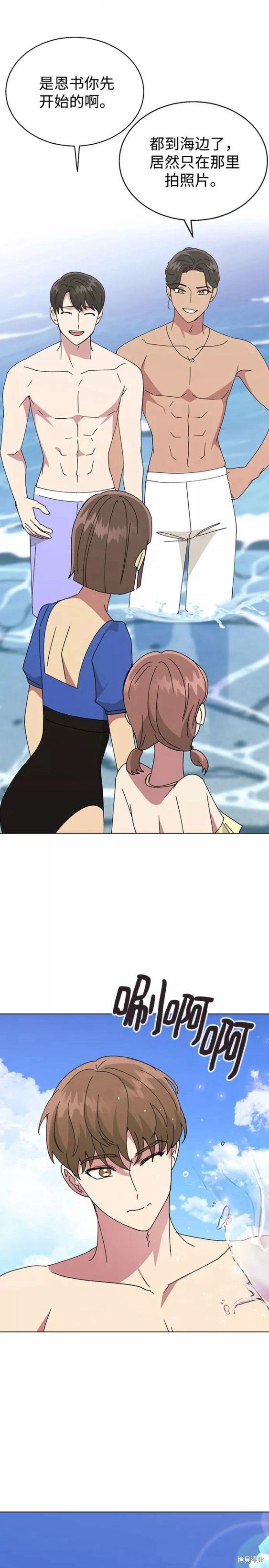 分手大师漫画,第56话4图