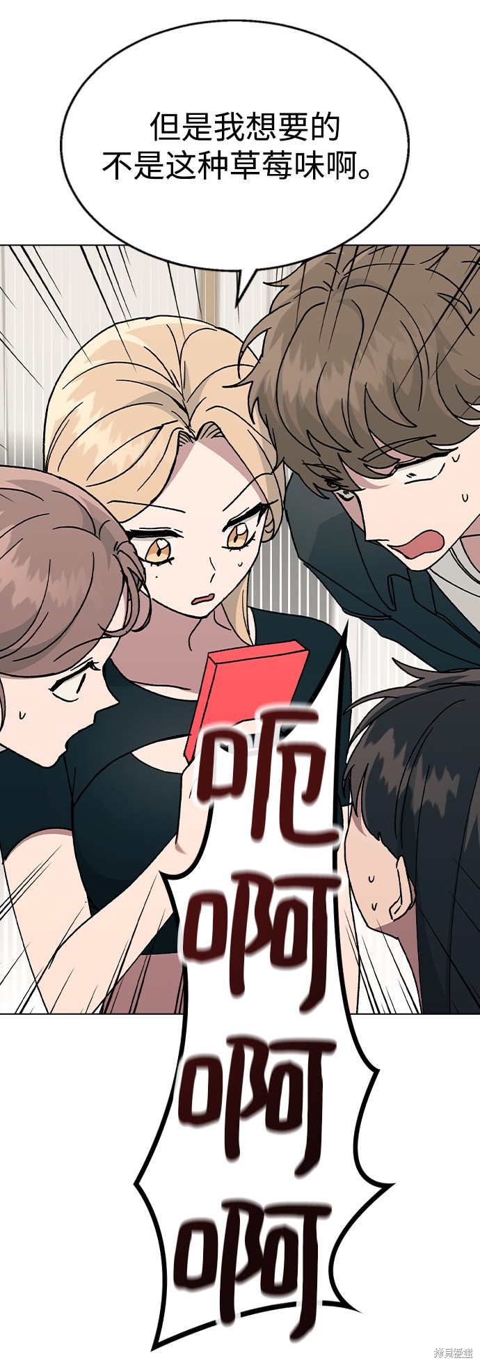 分手大师漫画,第47话5图