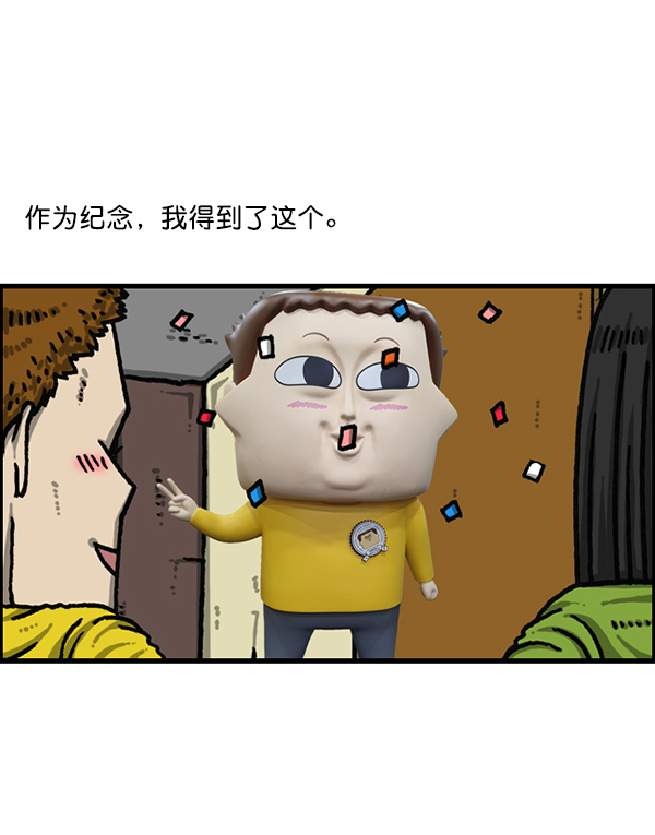 更新最快的语音软件漫画,[第1203话] 那个塑像3图