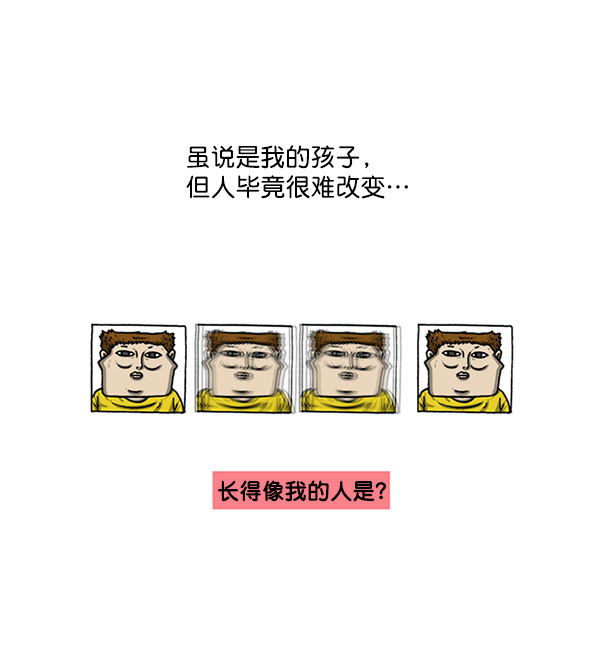 心灵的声音真人完整版漫画,[第1197话] 才艺演出3图