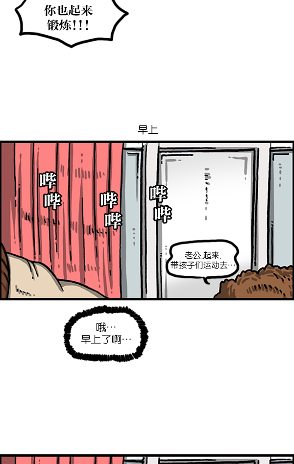 心灵的声音漫画,[第988话] 天气怎么样？4图