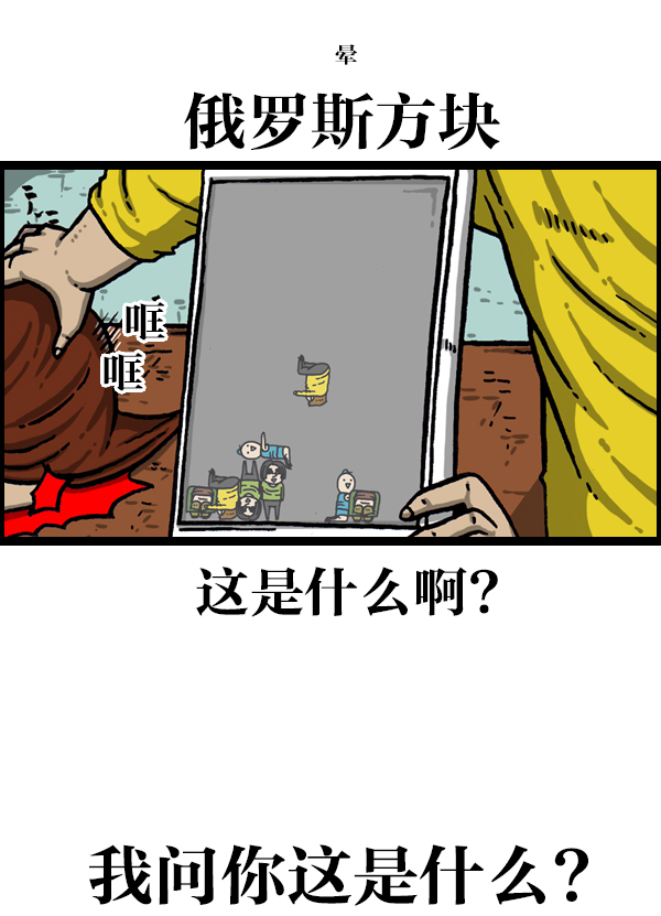 洗涤心灵净化灵魂的声音漫画,[第1025话] 赵石游戏3图