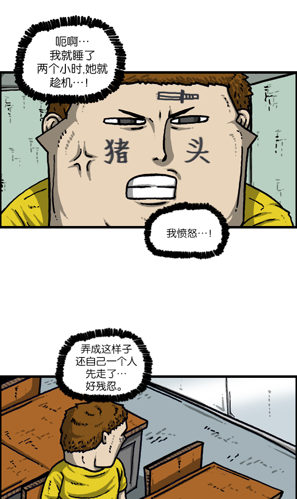 心灵的声音合集漫画,[第953话] 涂鸦5图
