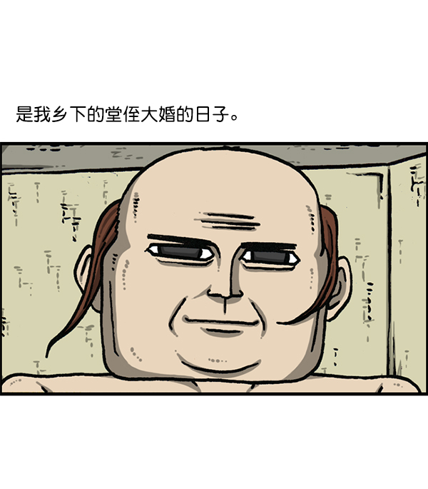 心灵的声音合集漫画,[第1202话] 堂叔3图
