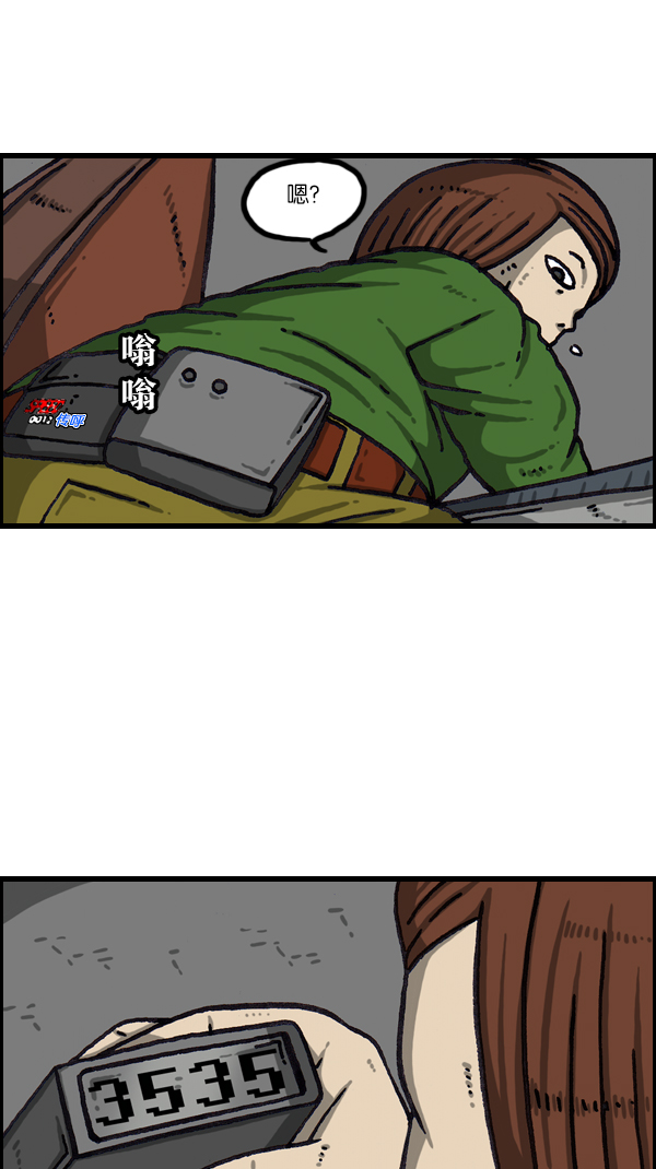 更新最快的语音软件漫画,[第1065话] 计步器2图