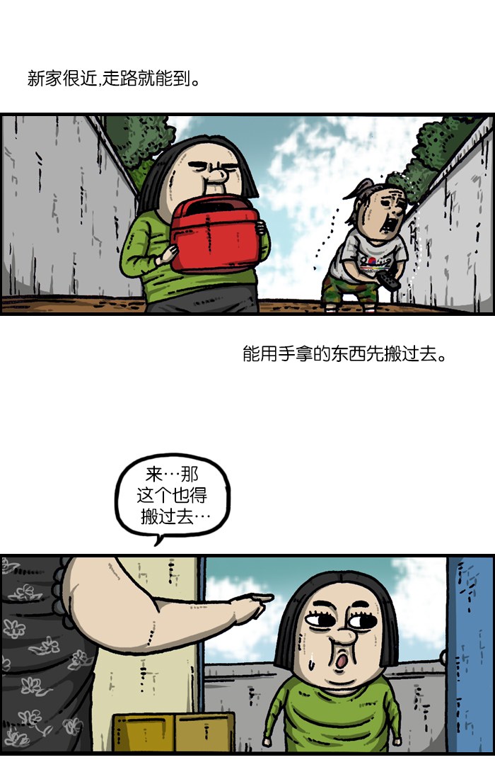 心灵的声音漫画,[第930话] 镜子2图