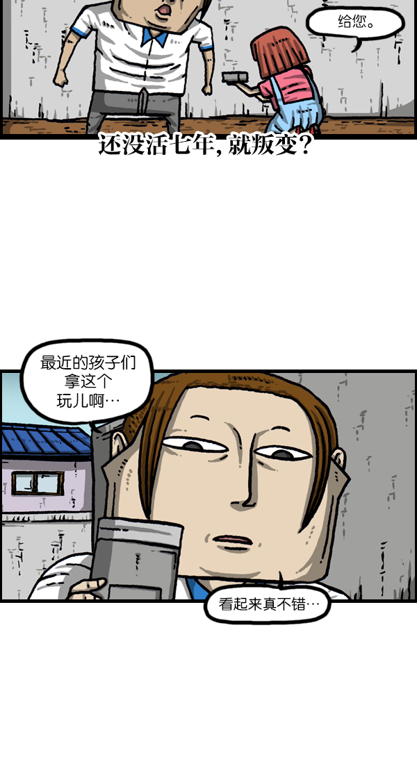 最快更新的心灵的声音漫画,[第1051话] 损伤4图