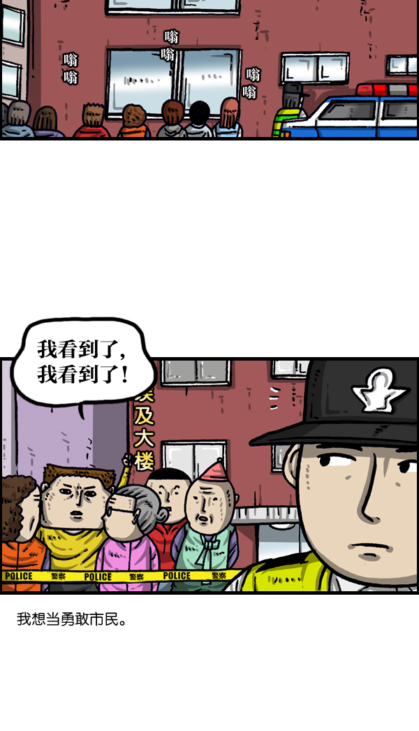 洗涤心灵净化灵魂的声音漫画,[第1023话] 爆笑冲击侠3图