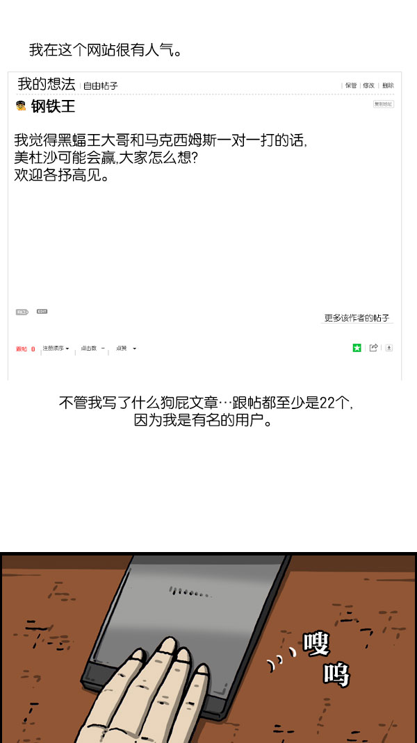 心灵的声音合集漫画,[第1081话] 致命ID 232图