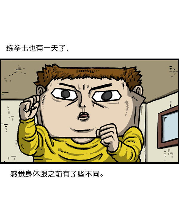 更新最快的语音软件漫画,[第1213话] 拳王2图