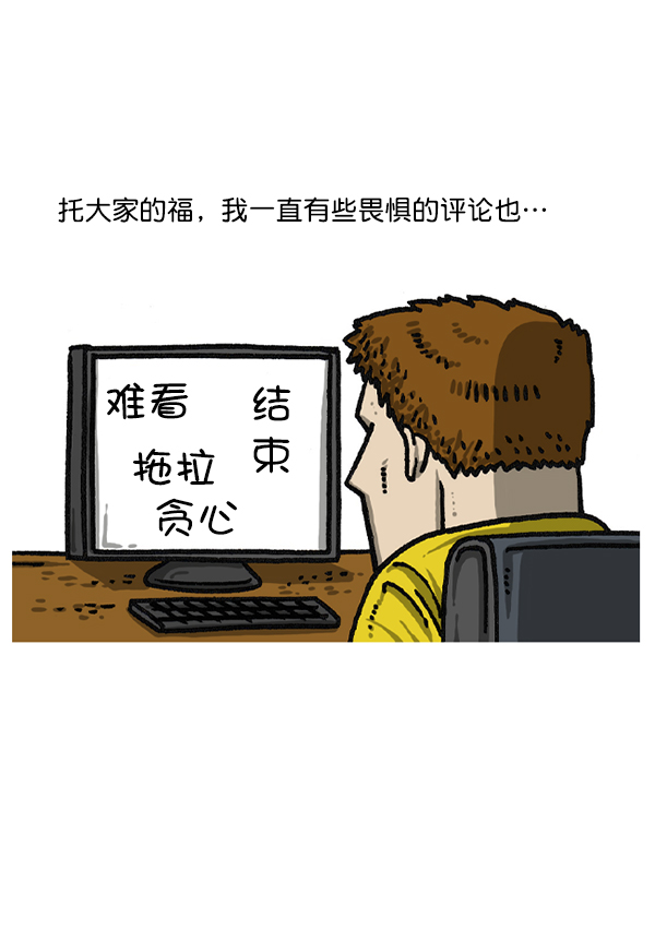 心灵的声音真人完整版漫画,后记 最终话5图